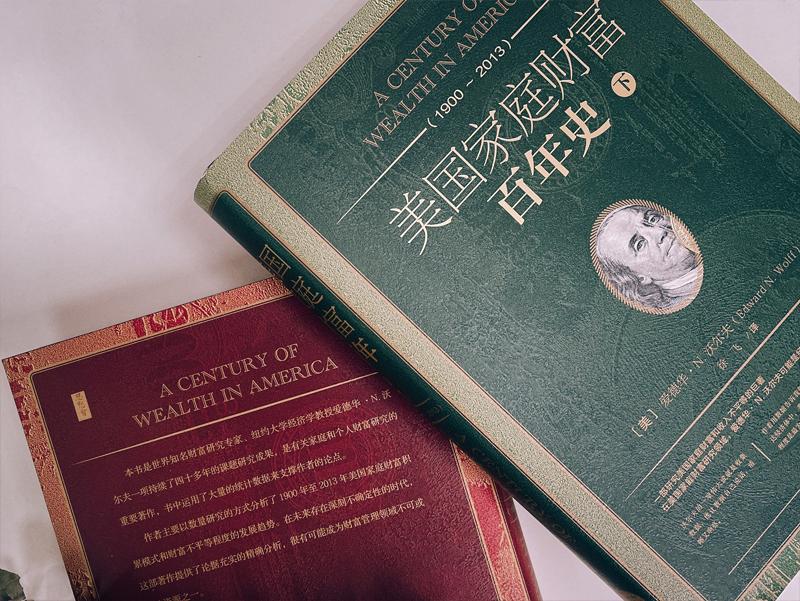 美国家庭财富的规律,美国富人的财富是怎样传承的