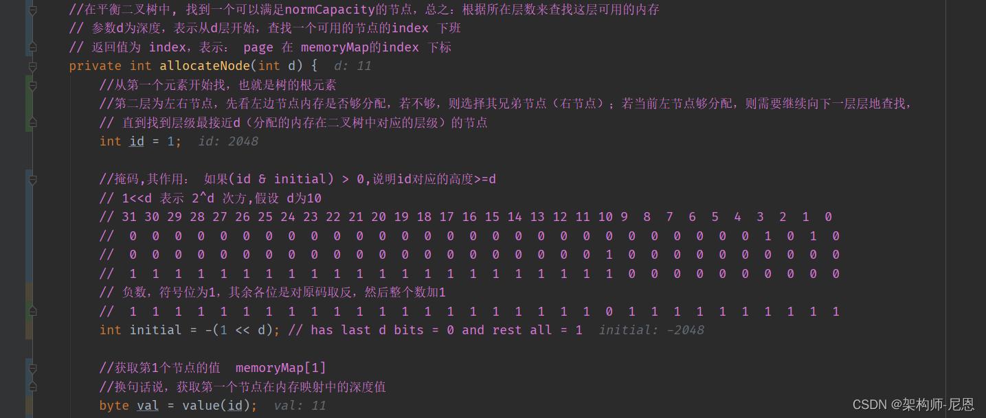 netty内存池设计原理,netty内存分配详解