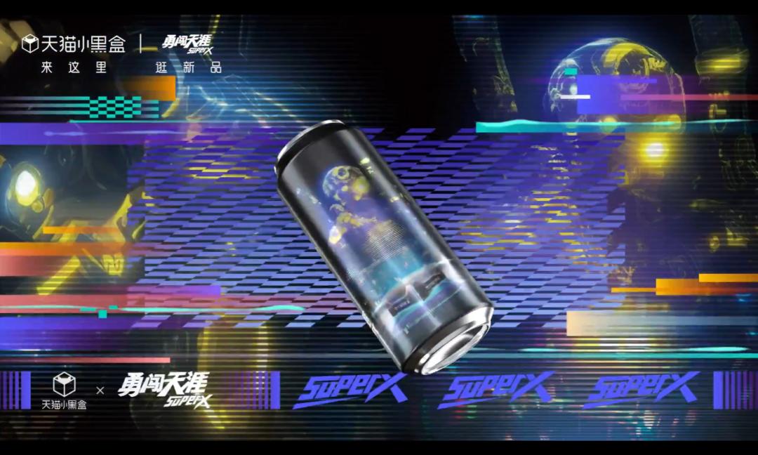 勇闯天涯superX组局猜AI游戏，「人货场」结合构筑沉浸式社会营销