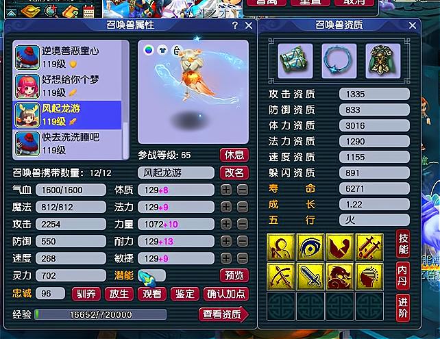 梦幻西游被设置敌对帮派,梦幻西游帮派被2个帮派敌对