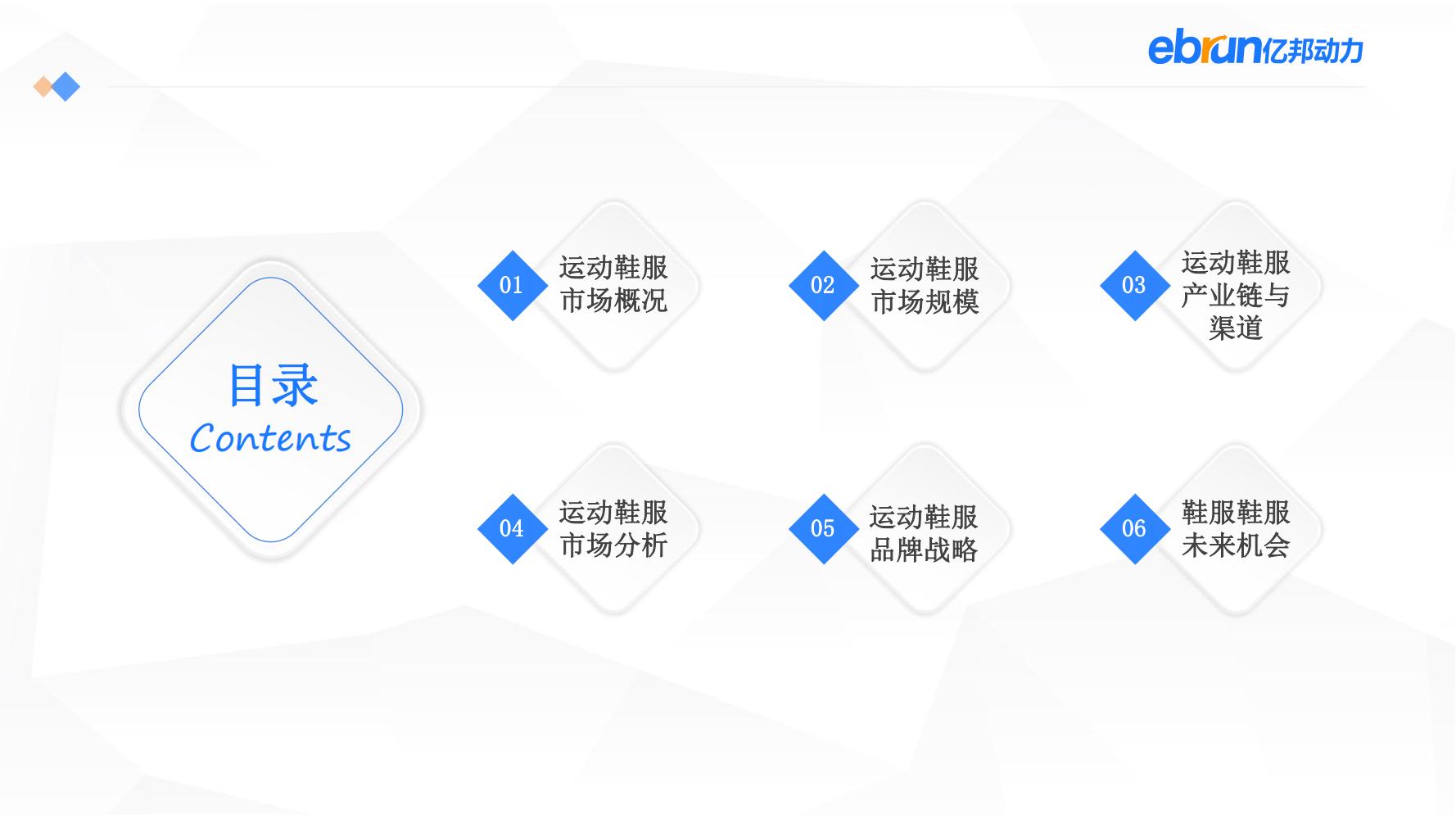 中国新生活方式：共9大行业，17个大品类，洞悉2022市场新机会