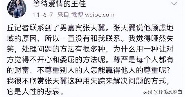 非诚勿扰女嘉宾今何在,非诚勿扰走出的人气女嘉宾