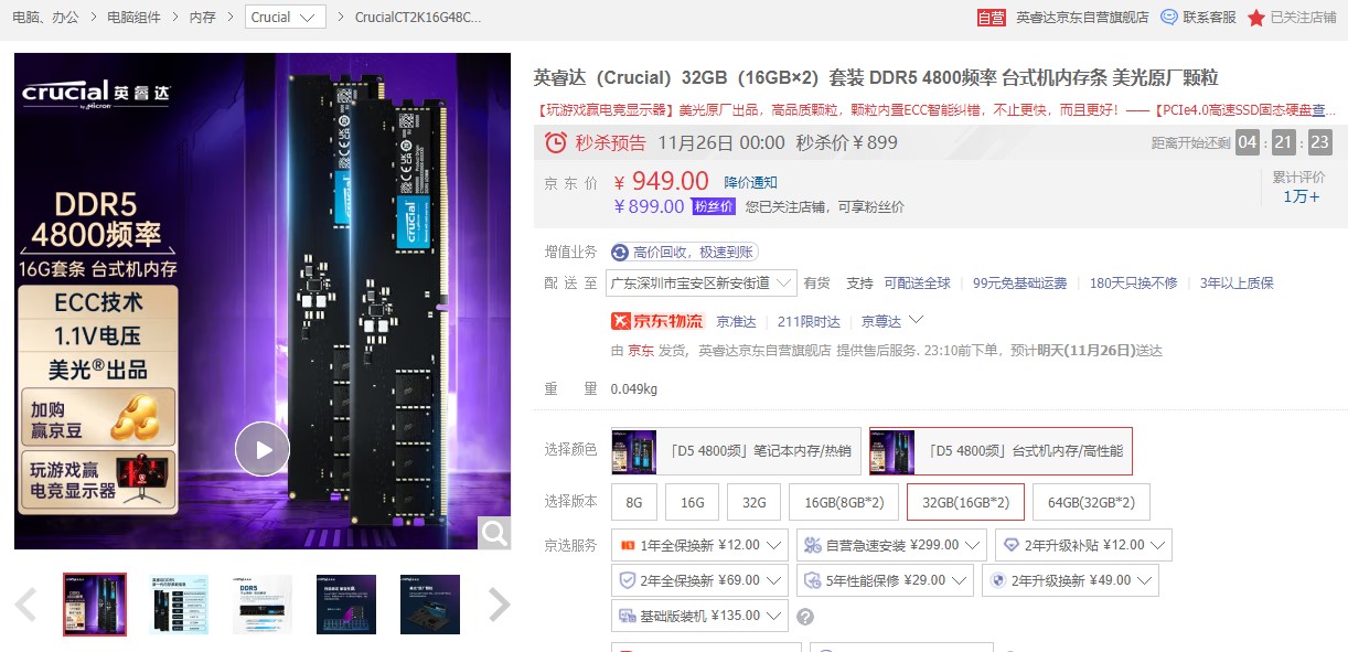 海力士颗粒的ddr5笔记本内存条,笔记本三星16gddr5内存条