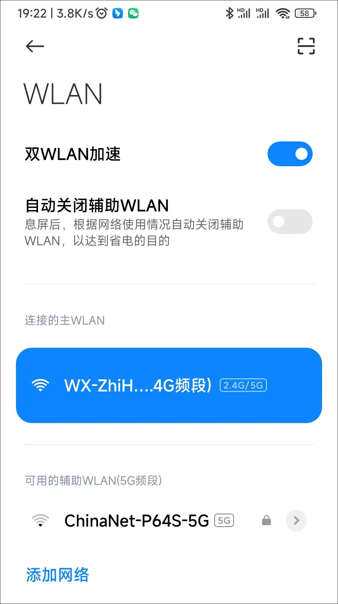 手机居然可以同时接2个wifi,哪些手机能同时链接两个wifi