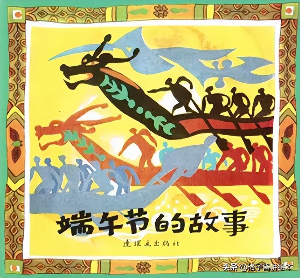 画传统节日绘本故事,中国传统节日绘本故事腊八