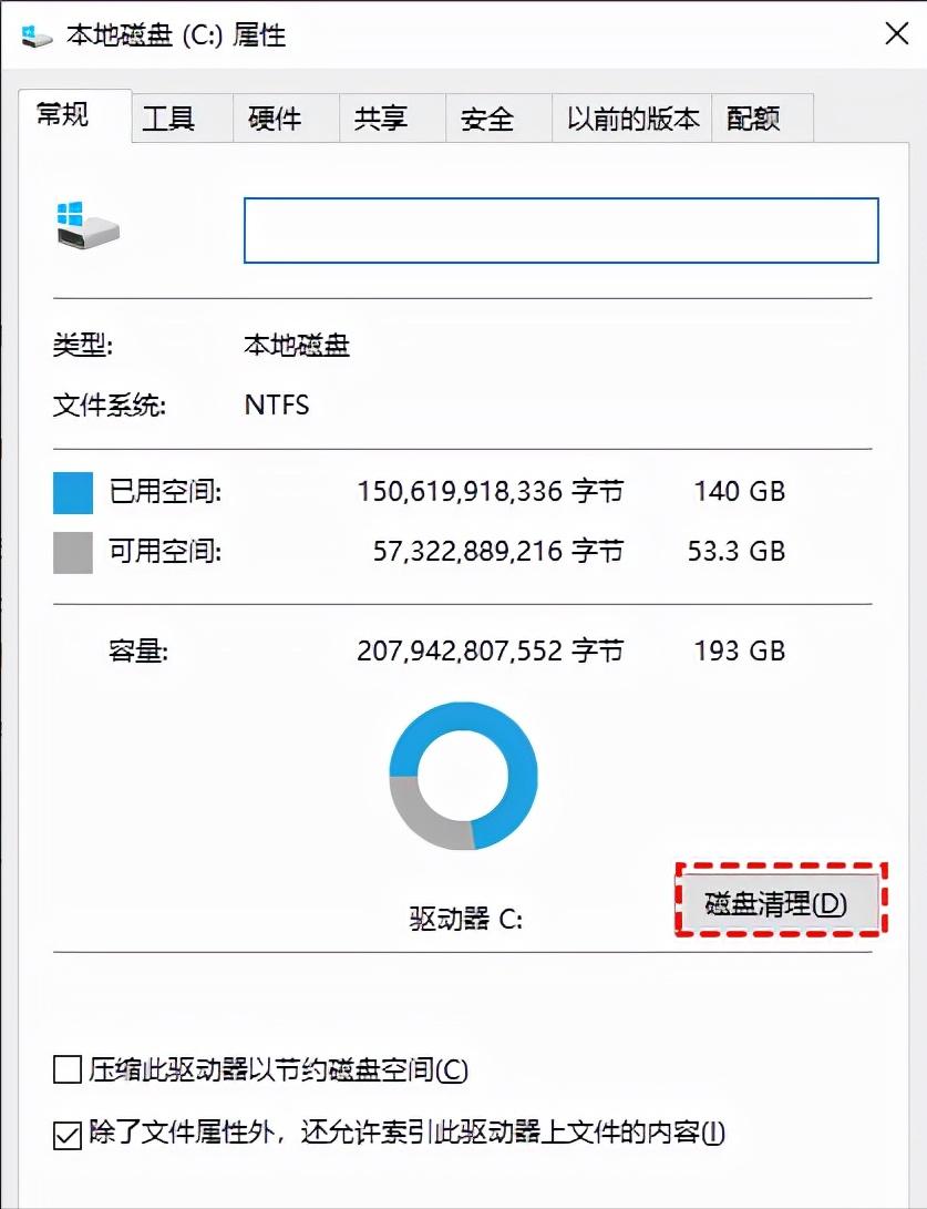 win11c盘扩容,windows11系统c盘扩容最快方法