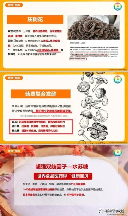 “刺给力精粹饮品”宣传有“抗癌”的功效？