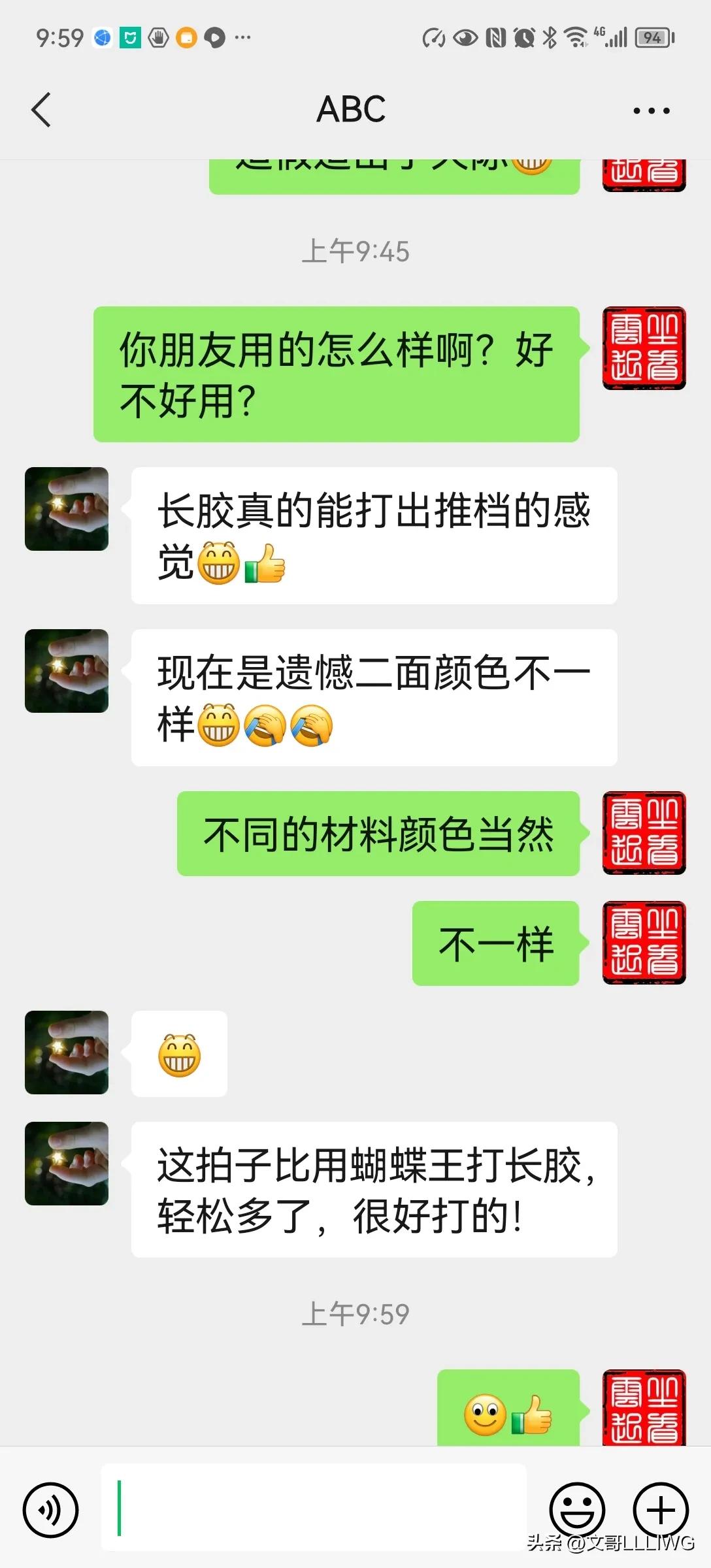 文哥定制底板怎么样?球友:比大牌好用