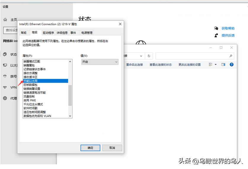 「技术0004」同方电脑网卡不能正常上网解决方法