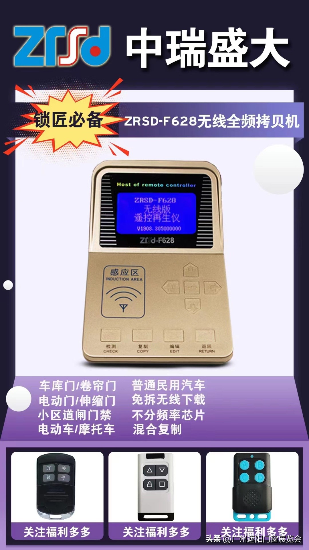 深圳市中瑞盛大科技,深圳市中瑞盛大科技遥控器