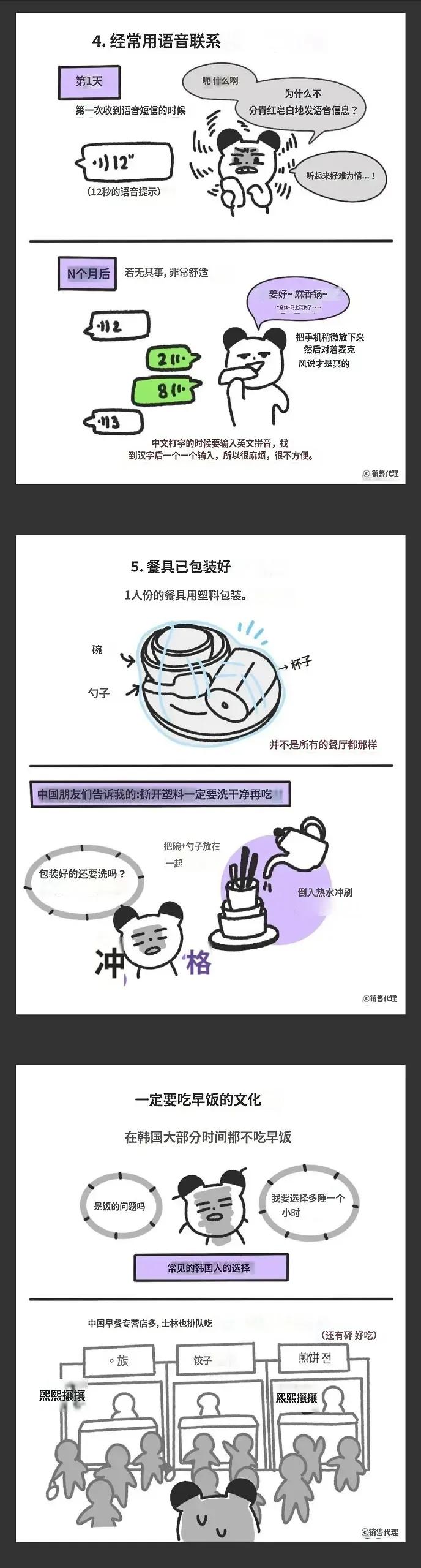 在韩国的中国留学生吐槽,外国留学生畅谈中国印象