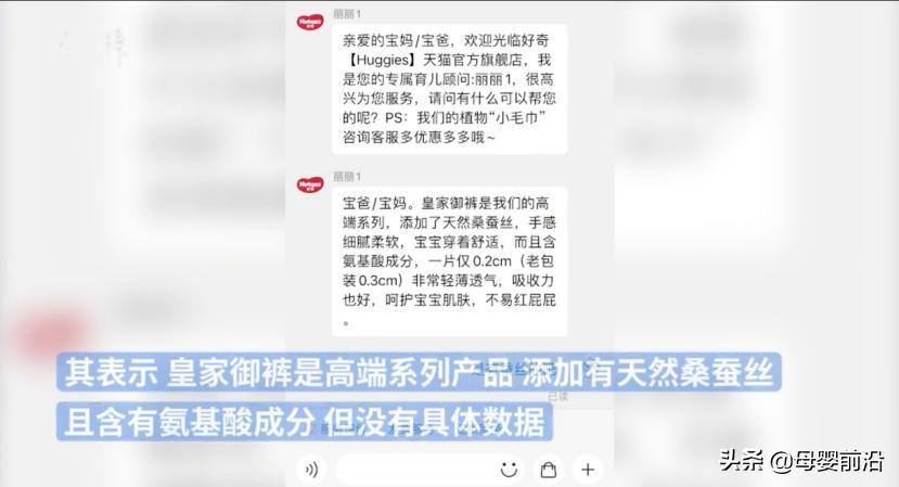 好奇纸尿裤为啥比帮宝适便宜,好奇纸尿裤退款