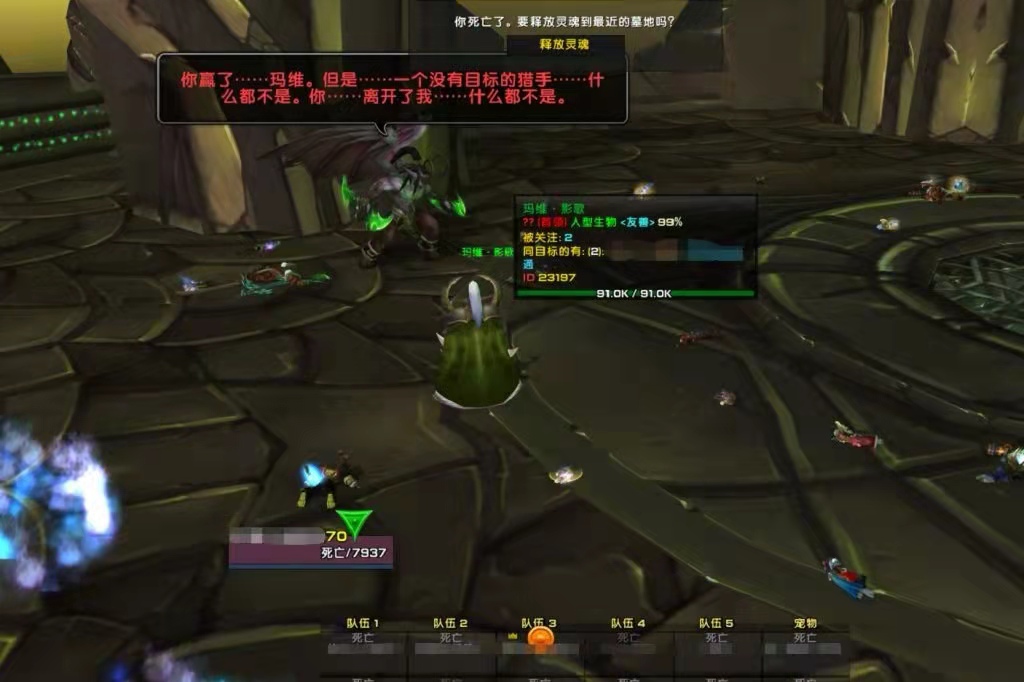 魔兽tbc伊利丹,伊利丹被玛维影歌封印后的故事