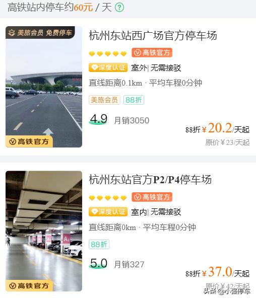 近期杭州东站停车收费标准,杭州东站停车场哪个停车费便宜