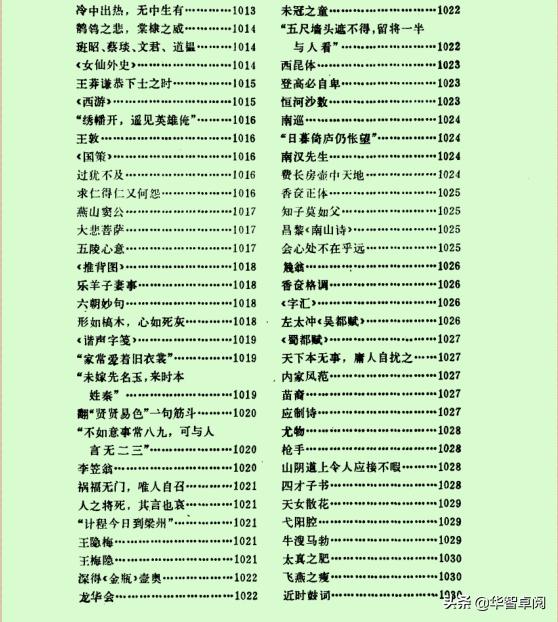 红楼梦鉴赏《红楼梦大辞典》,冯其庸.李希凡主编电子书免费*载下**