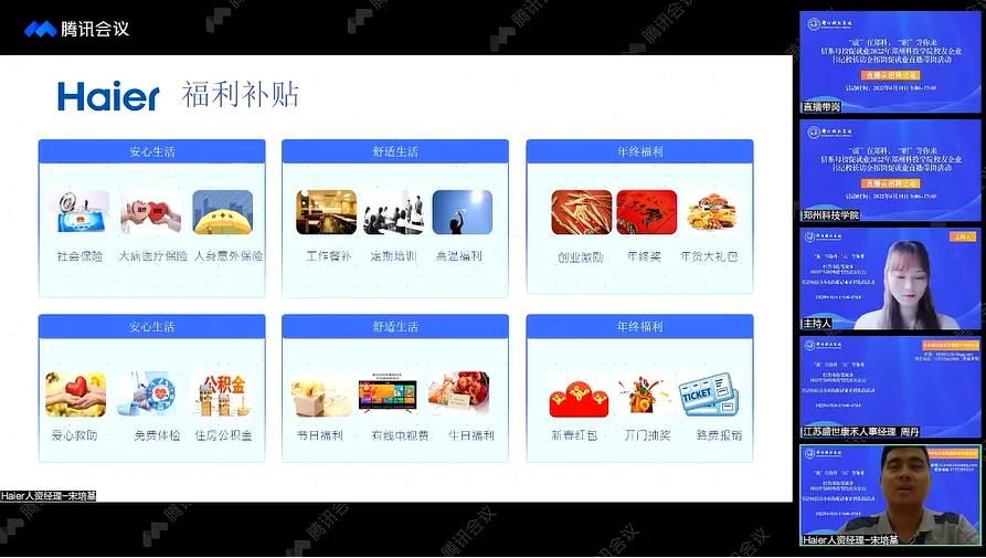 郑州科技学院举办校友企业，书记校长访企拓岗直播带岗活动