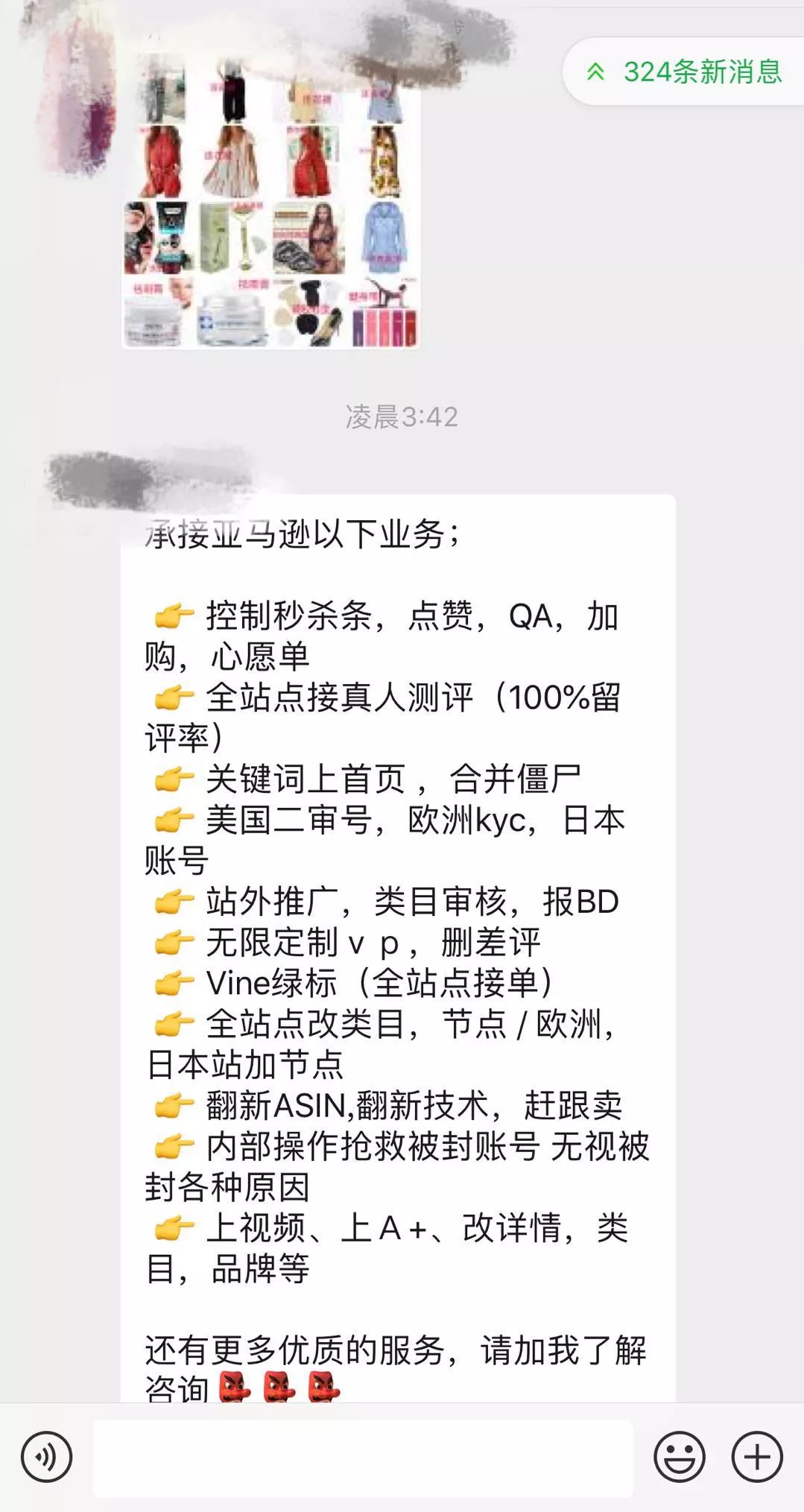 跨境电商刷单问题,跨境电商刷单的问题