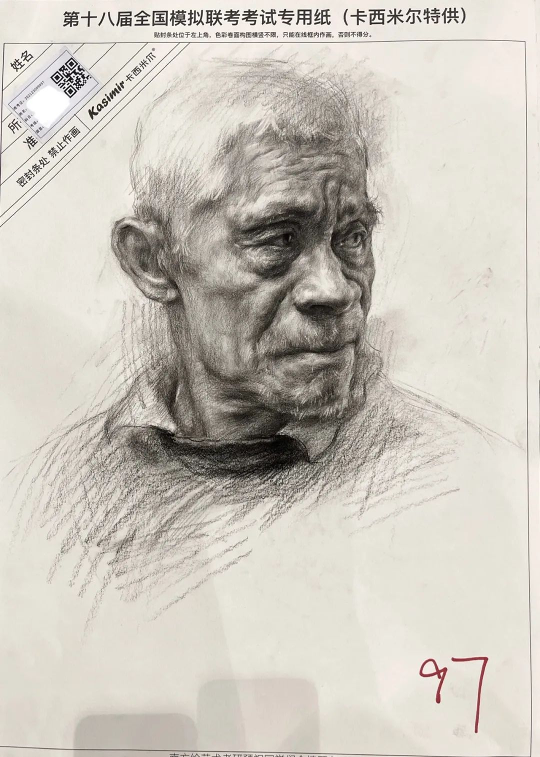 万人联考一模2024素描高分,一模静物素描高分卷