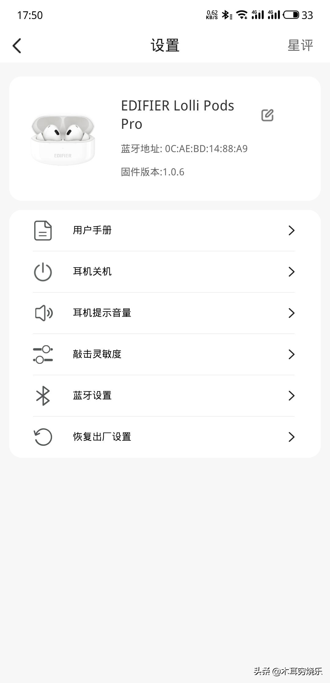漫步者lollipods与pro有什么区别,漫步者tws1和漫步者lollipods对比