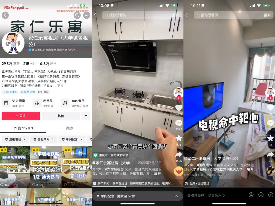 长租公寓有哪些推广平台,长租公寓短视频运营