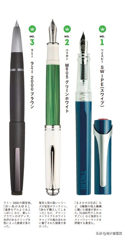 2020年日本文具大赏钢笔,日本platinum钢笔