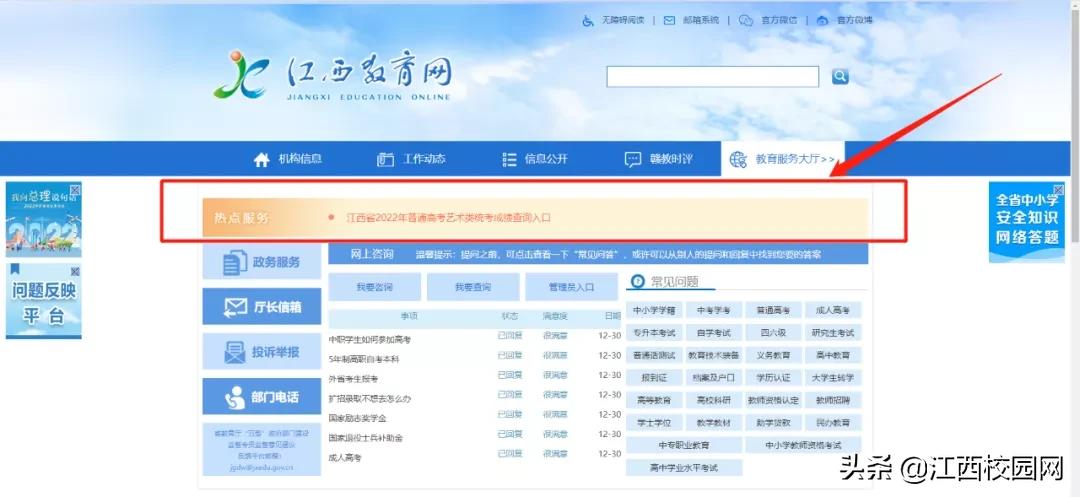 2022艺考成绩查询汇总,江西省2022年艺考生统考成绩查询