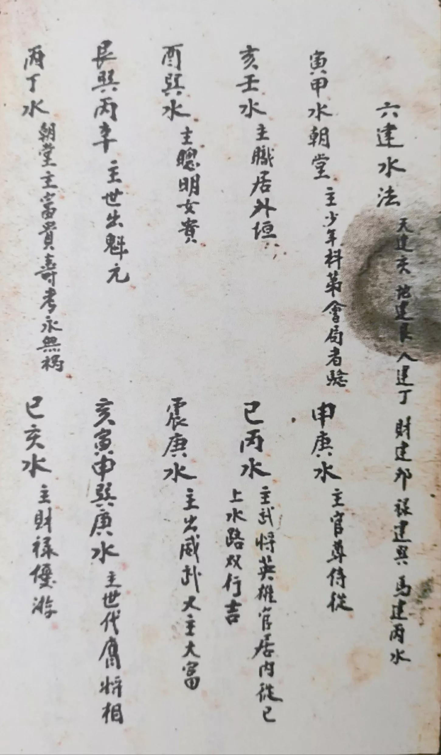 天星砂法风水分析,天星水法秘诀