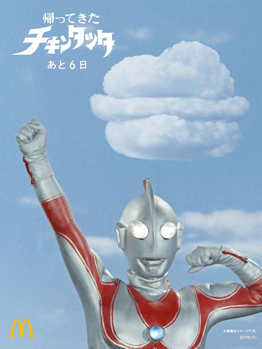 一整个期待住了配图,麦当劳将发布新品