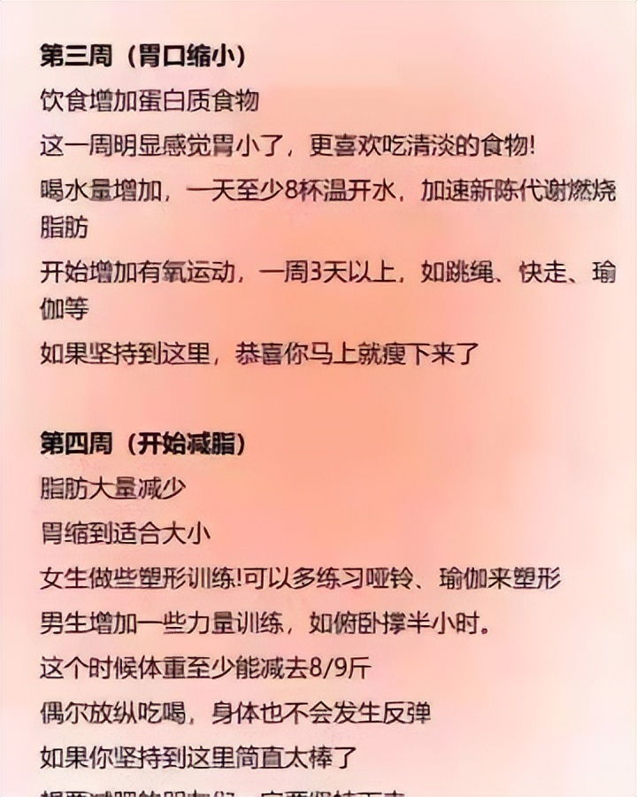 怎么减肥才能快速瘦下去,如何减肥才能瘦下去