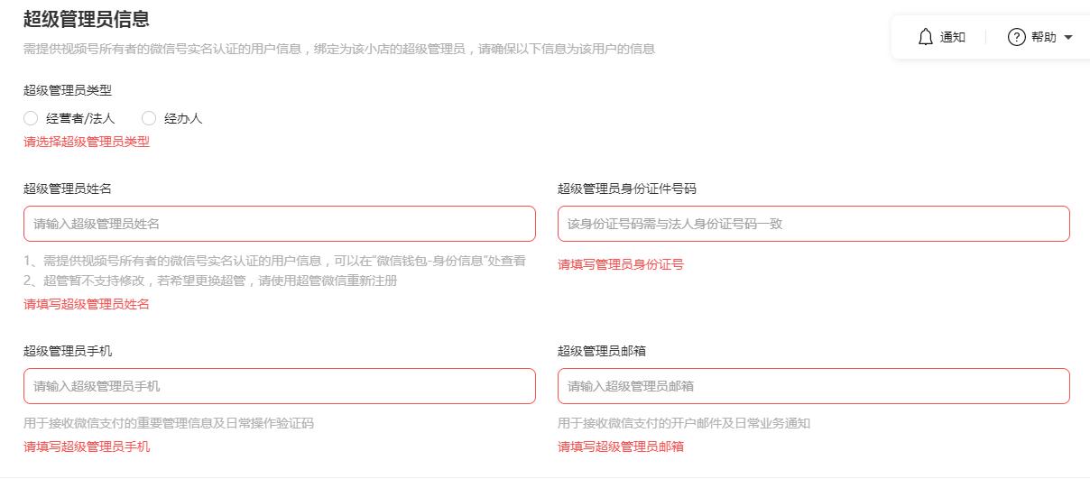 视频小店开通教程不需要营业执照,开店过程记录视频教程