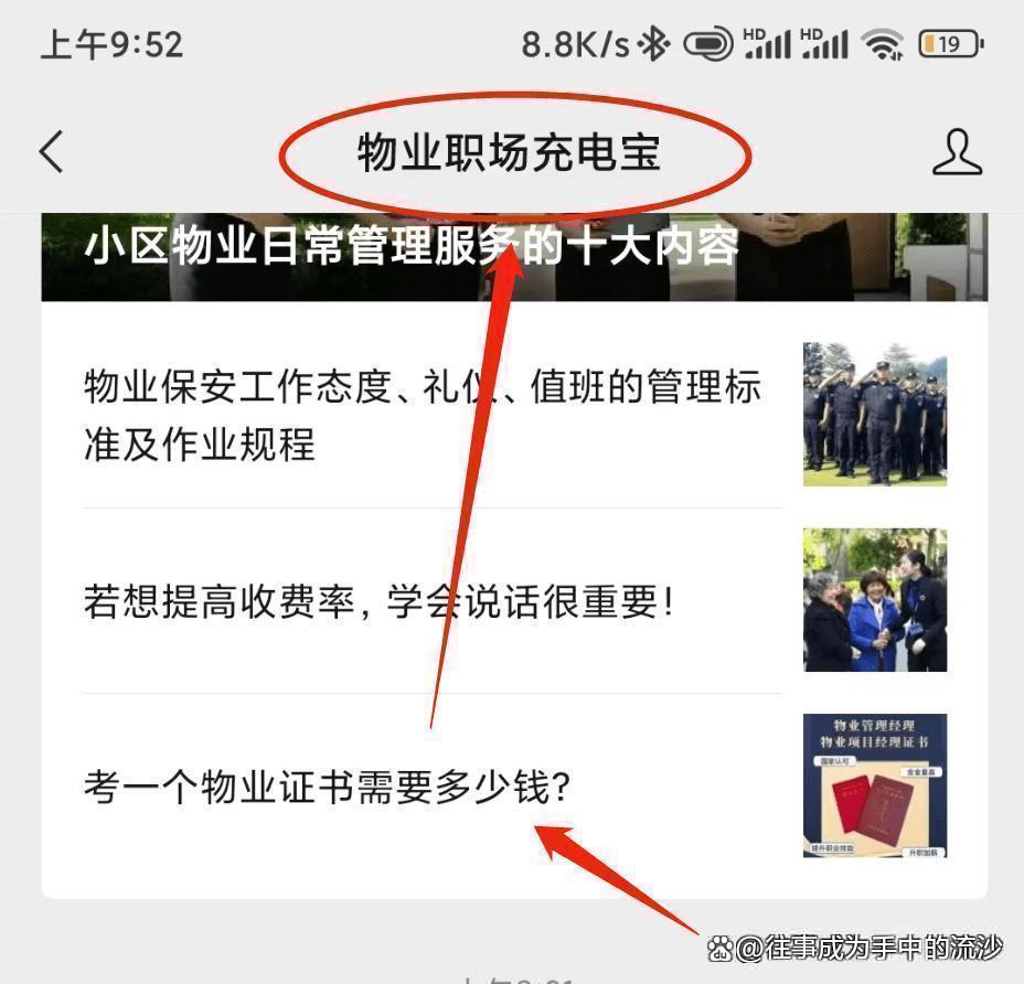 物业公司b级资质是什么标准,开物业公司需要哪些证书