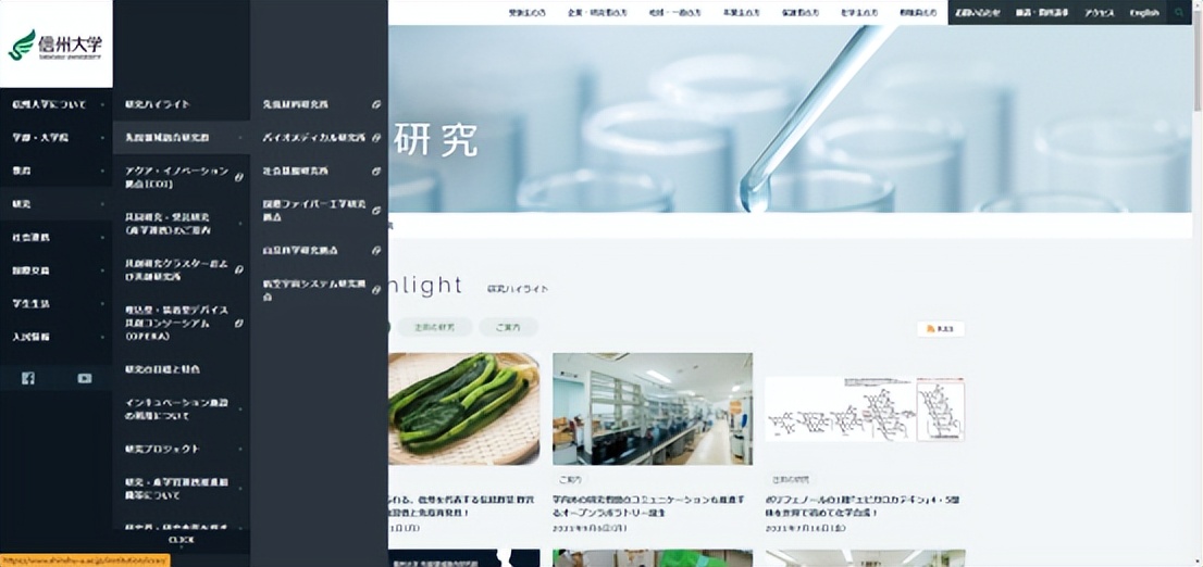 日本国公立大学推荐,信州大学在日本排名