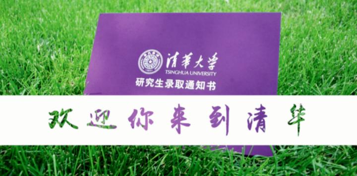 全网最全！24届最新三年清华大学自动化考研院校分析！