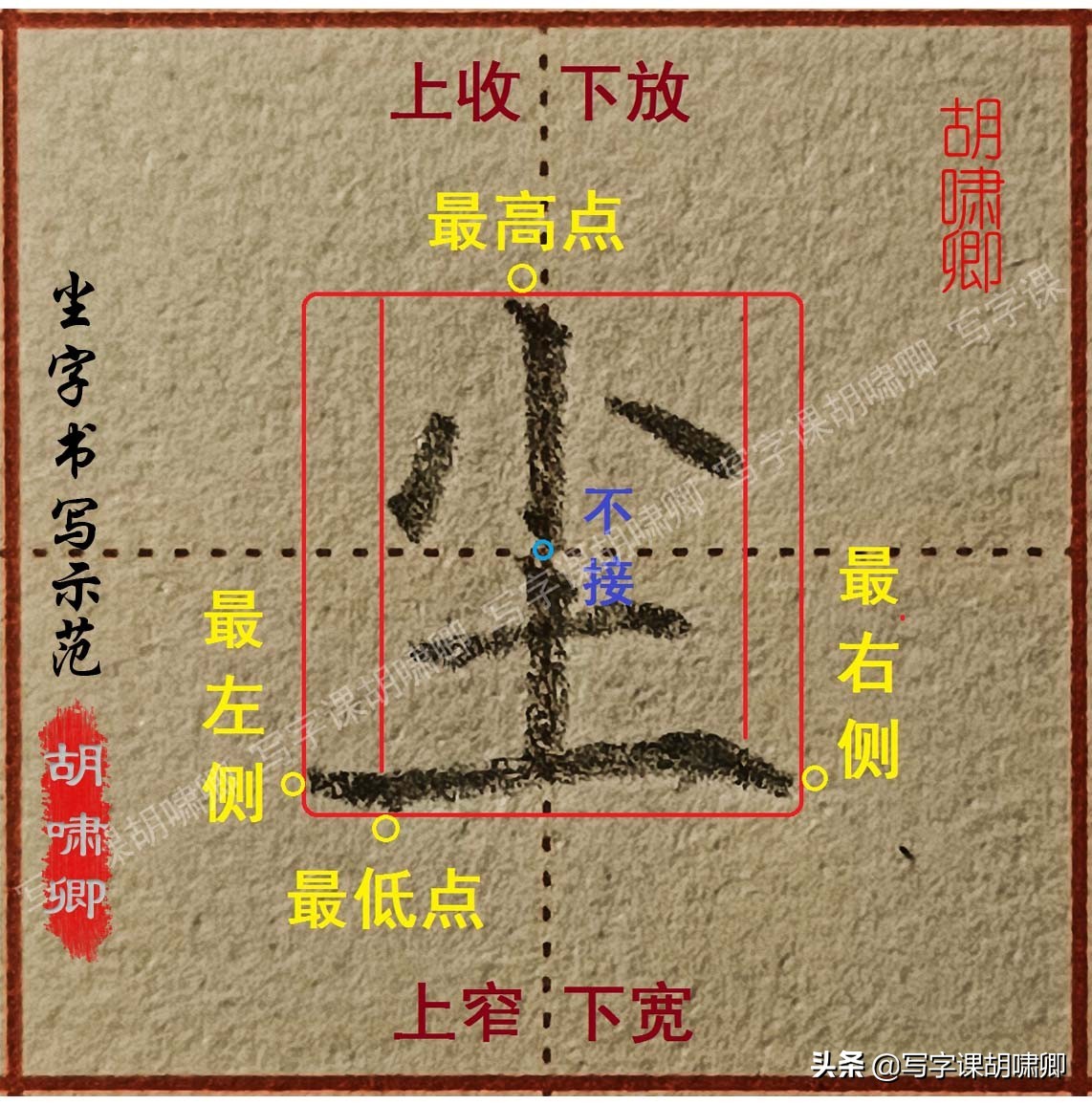 练字的时候，牢记七条“黄金规律”一旦掌握，你的字会越练越漂亮