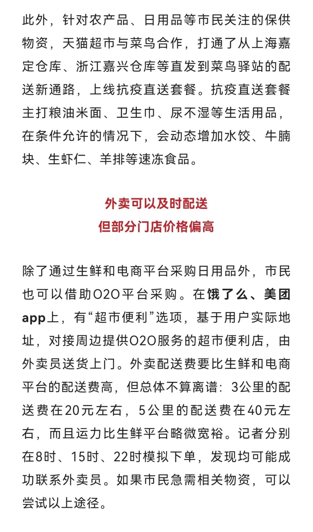 卷纸、牙膏、肥皂告急!日用品怎么买?最新医疗保供信息汇总