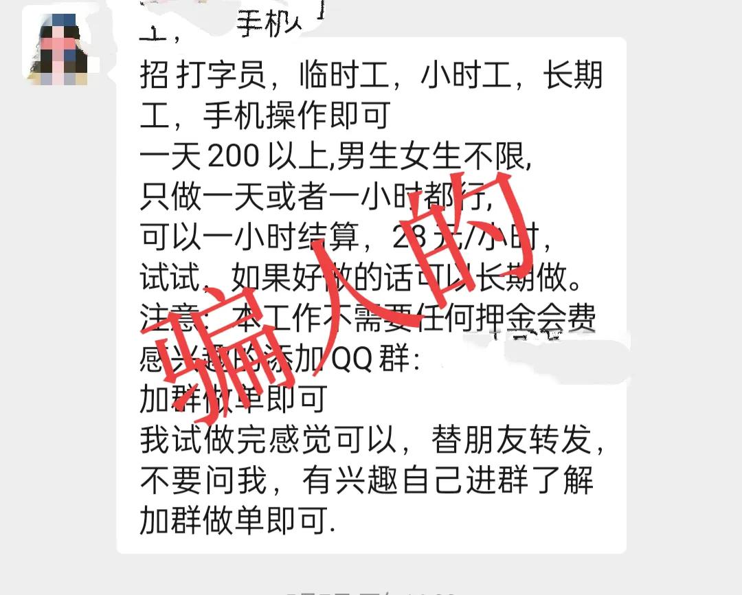 网络兼职做副业你掉进坑里了吗,靠谱上班族网络兼职