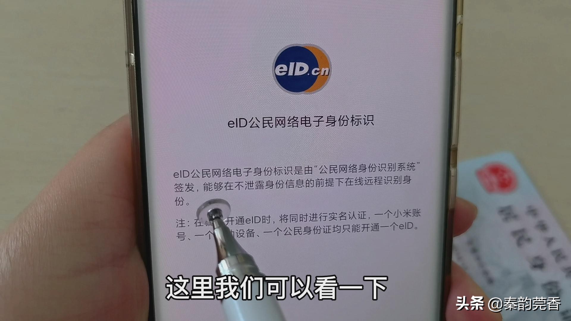 如何申领手机电子身份证,手机上电子身份证怎么办理的