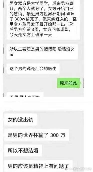 邵逸夫医院杀人案又在女生出轨论,根本原因不是男的极端情绪化?