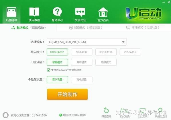 纯净的u盘启动盘工具,什么启动盘兼容性高