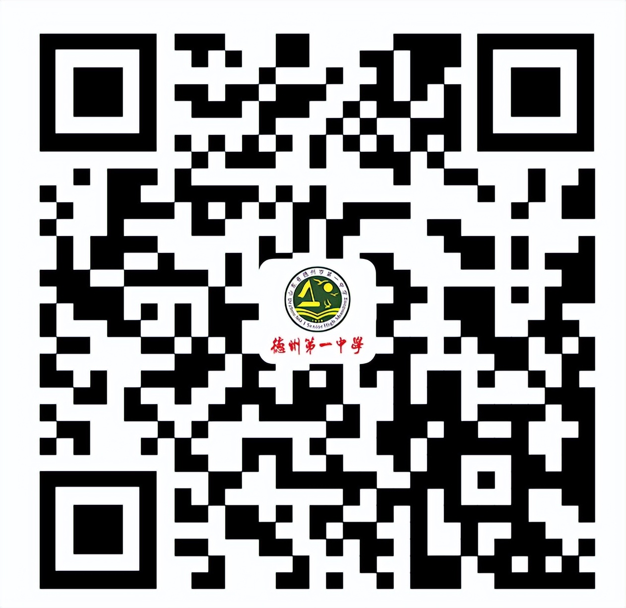 德州二中新生报到须知,德州一中新生报到2022新生名单