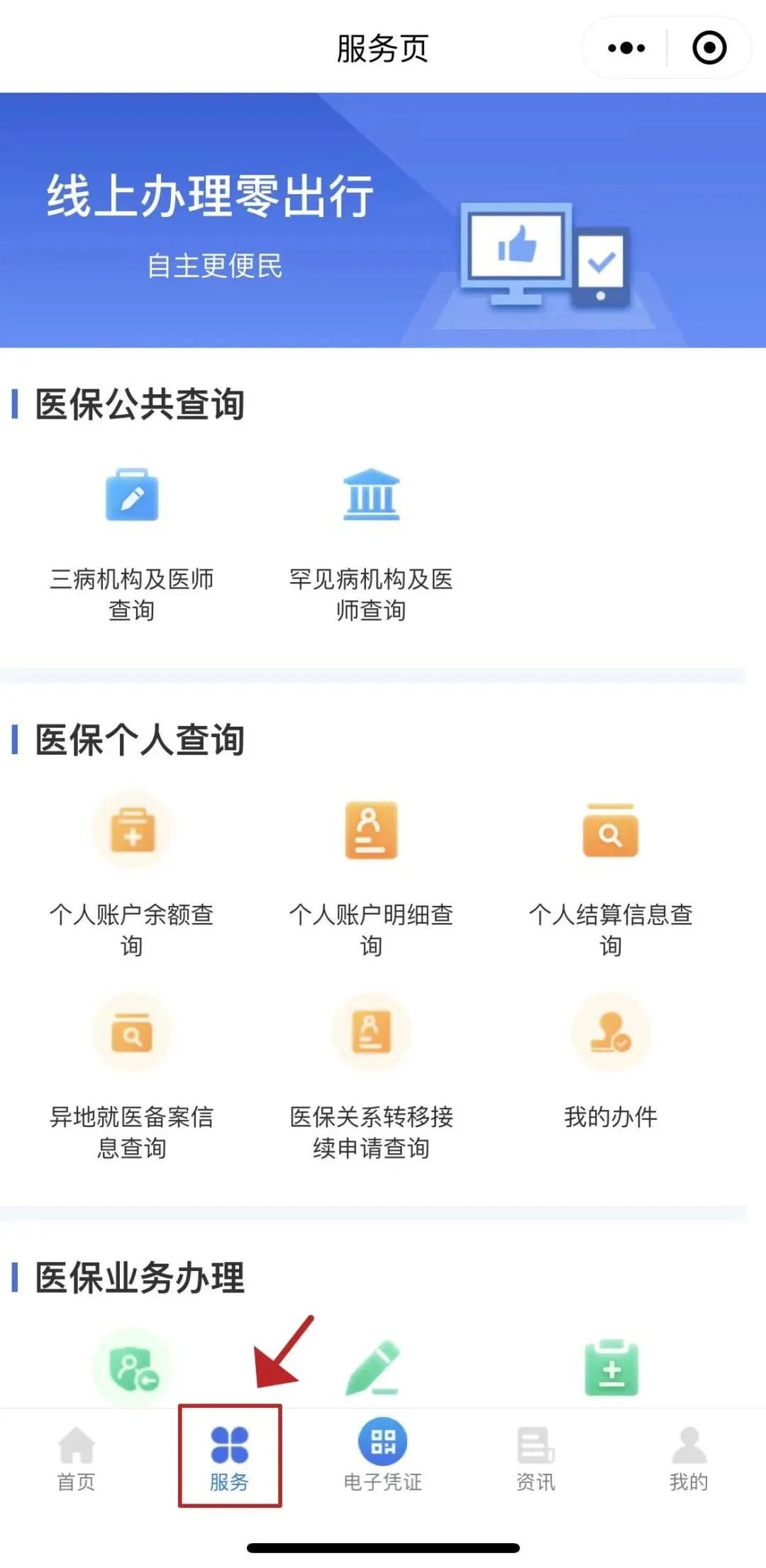 成都最近医保系统更新了哪些功能,成都医保新系统多了哪些功能