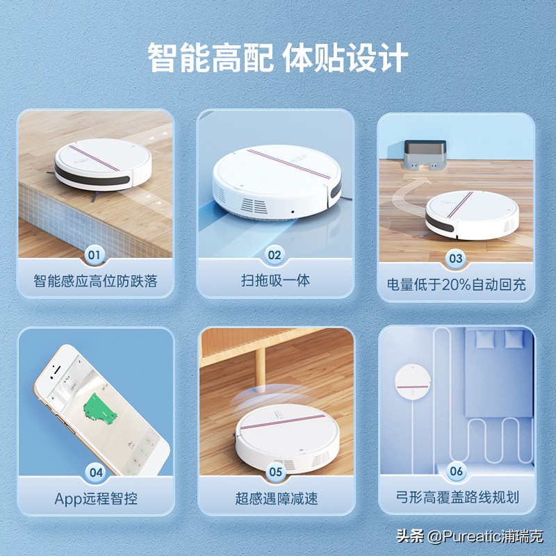 浦瑞克扫地机价位,浦瑞克扫地机器人质量怎样