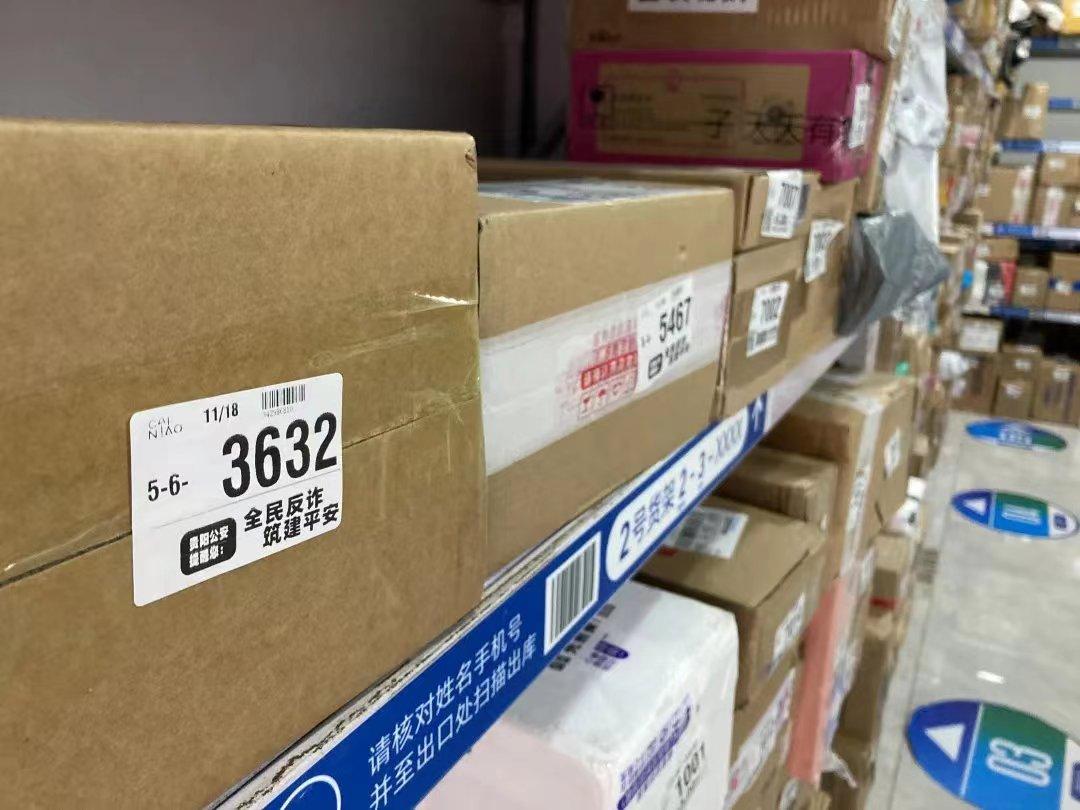 这个码，扫了上当？