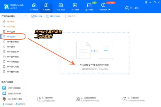 pdf加密文件怎么解除加密,电脑pdf文件加密码怎么设置