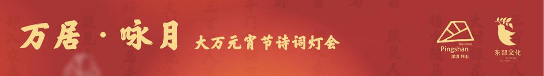 就在明天！万居·咏月-大万元宵节诗词灯会即将开幕！