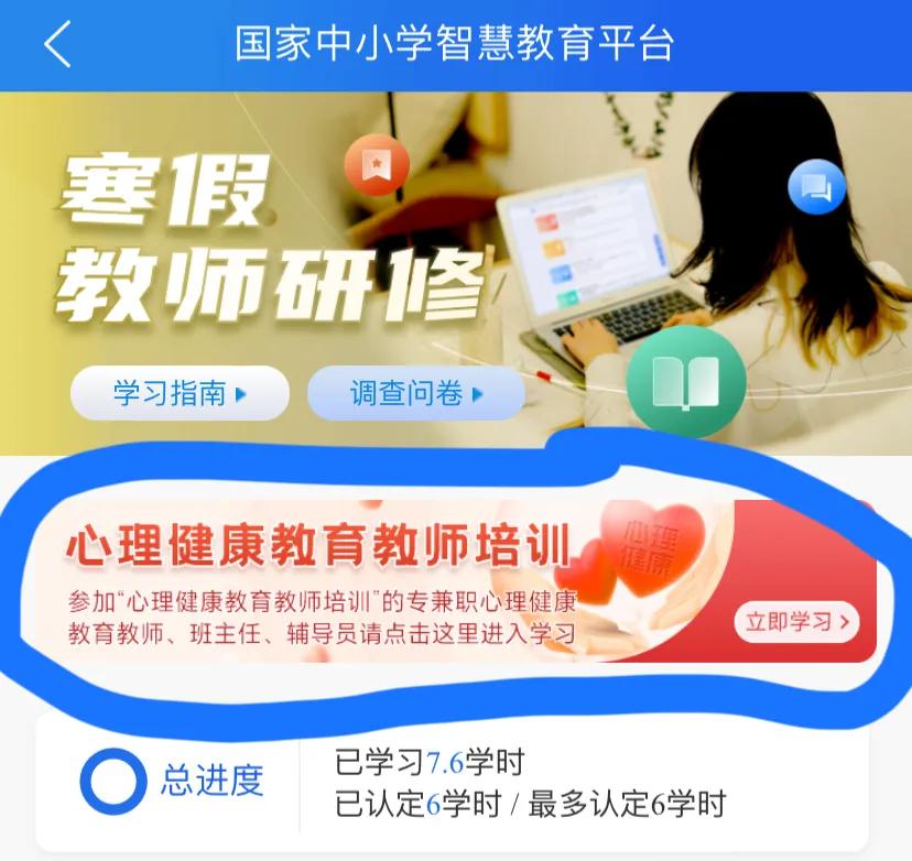 中小学教师心理健康教育培训主题,教师心理健康教育培训收获与反思