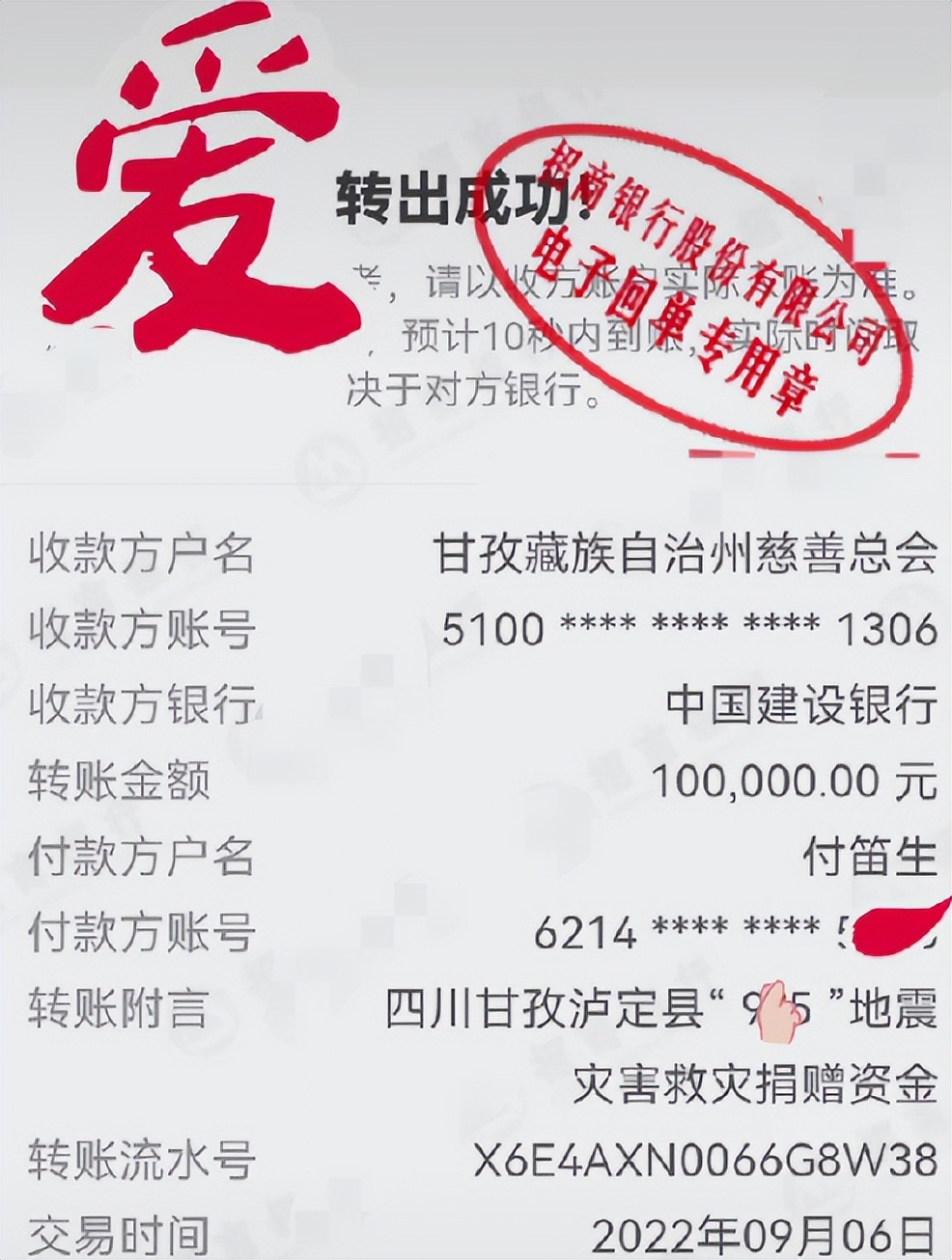 捐款100万韩红,捐款50000韩红基金会