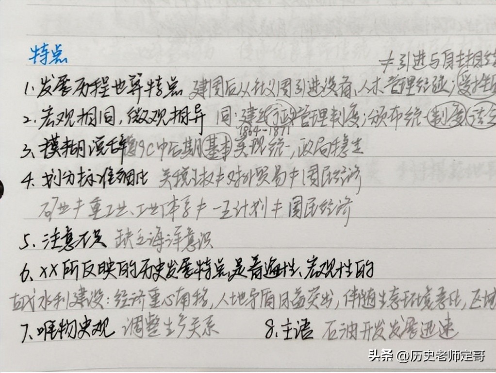 人大学姐教你历史考高分，想考人大的来看