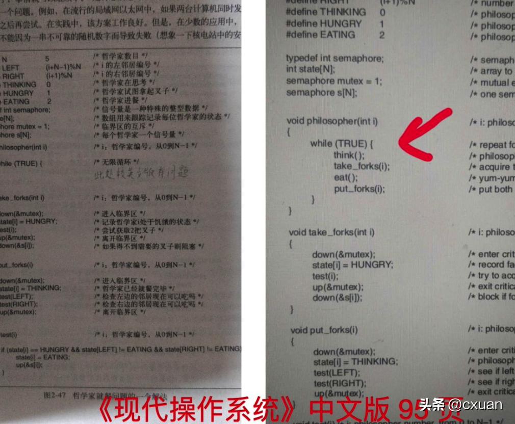 小白如何学体系,怎么学习操作系统