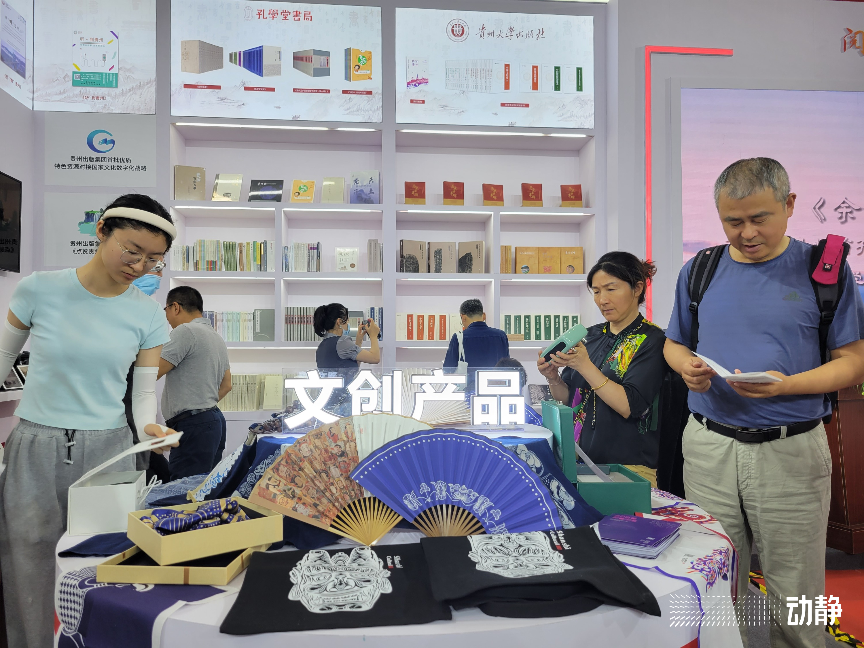 第29届北京图博会今日开幕贵州8家出版单位携黔版好书亮相